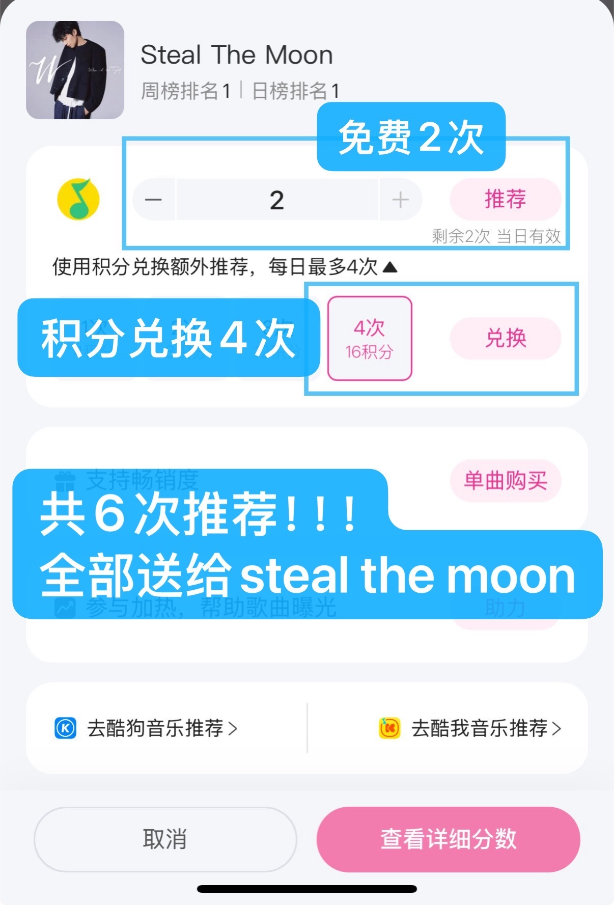 零点了！来切号送分！所有号6次推荐全送steal the moon！！！在线的现