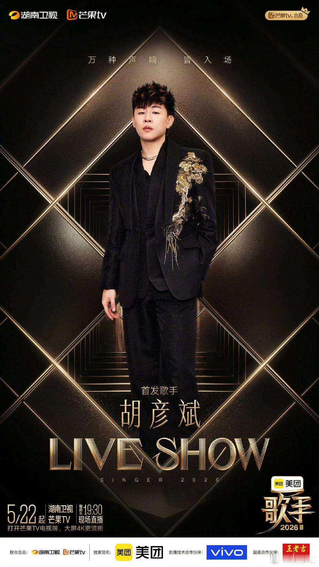 胡彦斌歌手出发路透送考胡彦斌出发歌手🈶，开始嘱咐孩子好好表现哈哈哈哈！胡彦斌出
