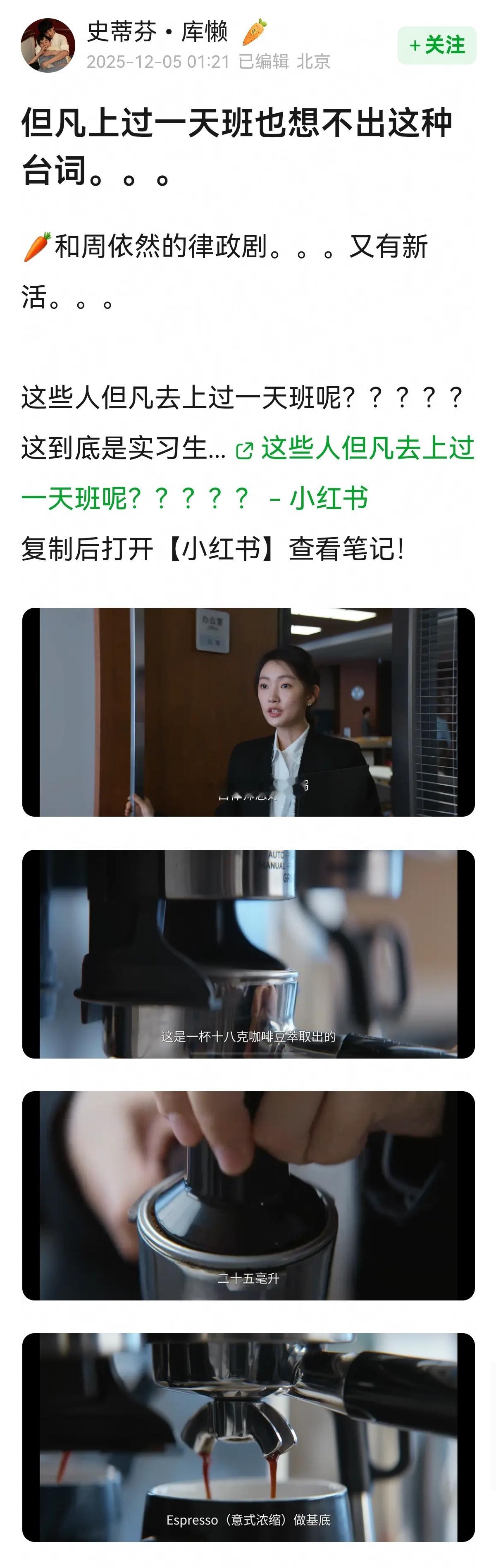 编剧也是按字数拿稿费的吗~🙄🙄 