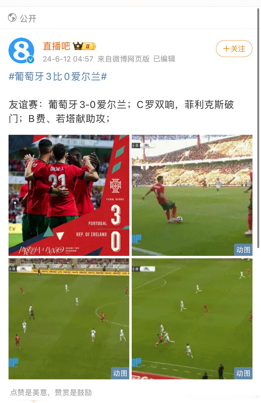 Judy早上六点隔这练点穴呢 #葡萄牙3比0爱尔兰##C罗梅开二度# ​​​