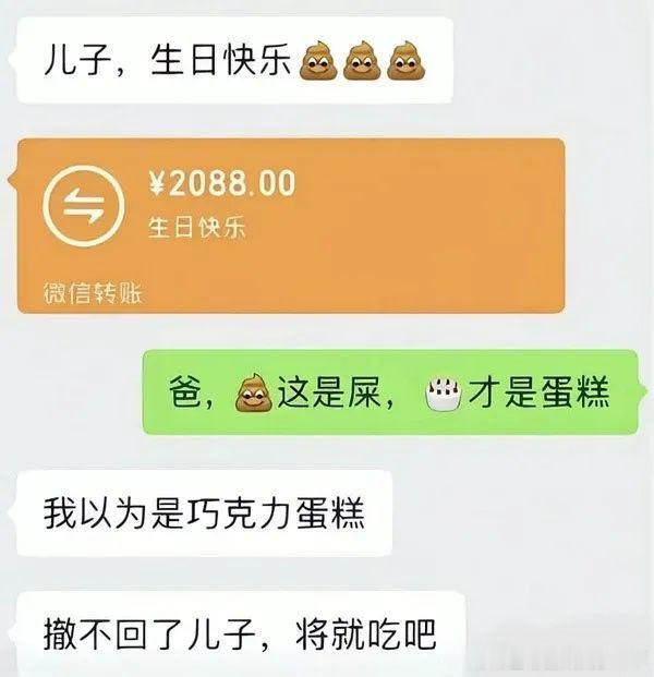 6372父爱如山，屎山也吃了 