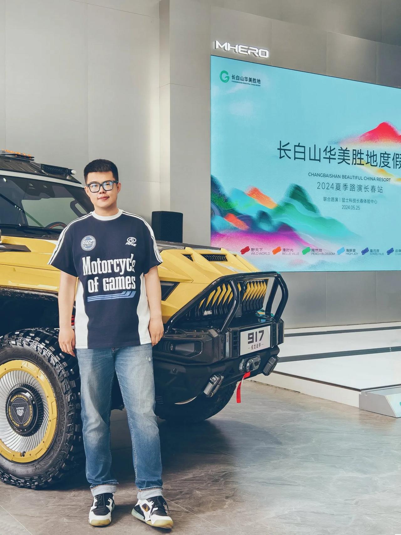 长白山华美胜地度假区夏季路演长春站🚎
和老朋友们相聚长春🏕️提前走进长白山的