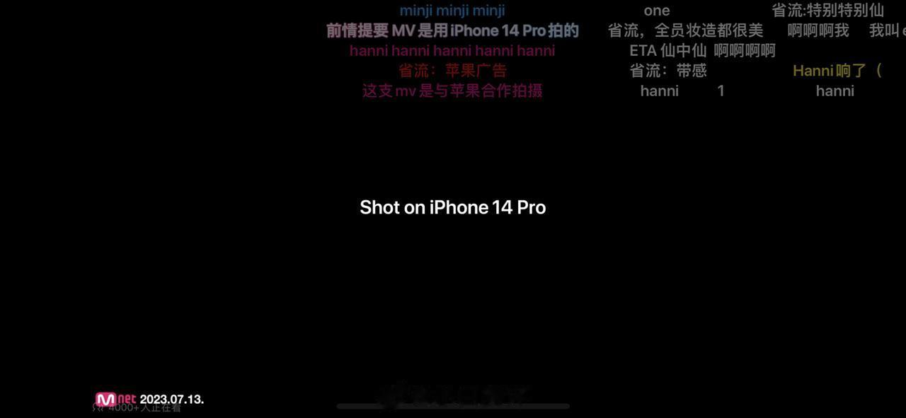 追Kpop的小伙伴发过来个视频，苹果和女团Newjeans新歌MV合作，全片用i