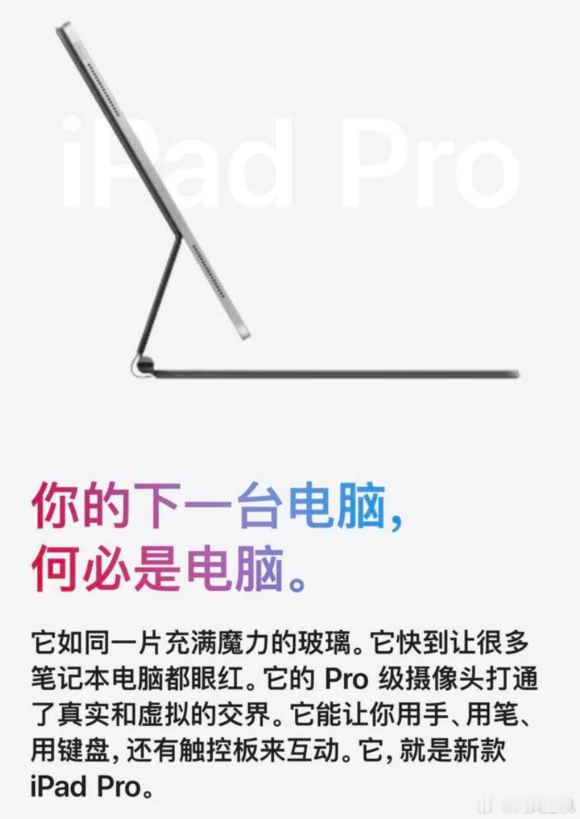 #新款iPad和Mac或本周发布#，不只是iPhone升级乏力，现在连iPad和