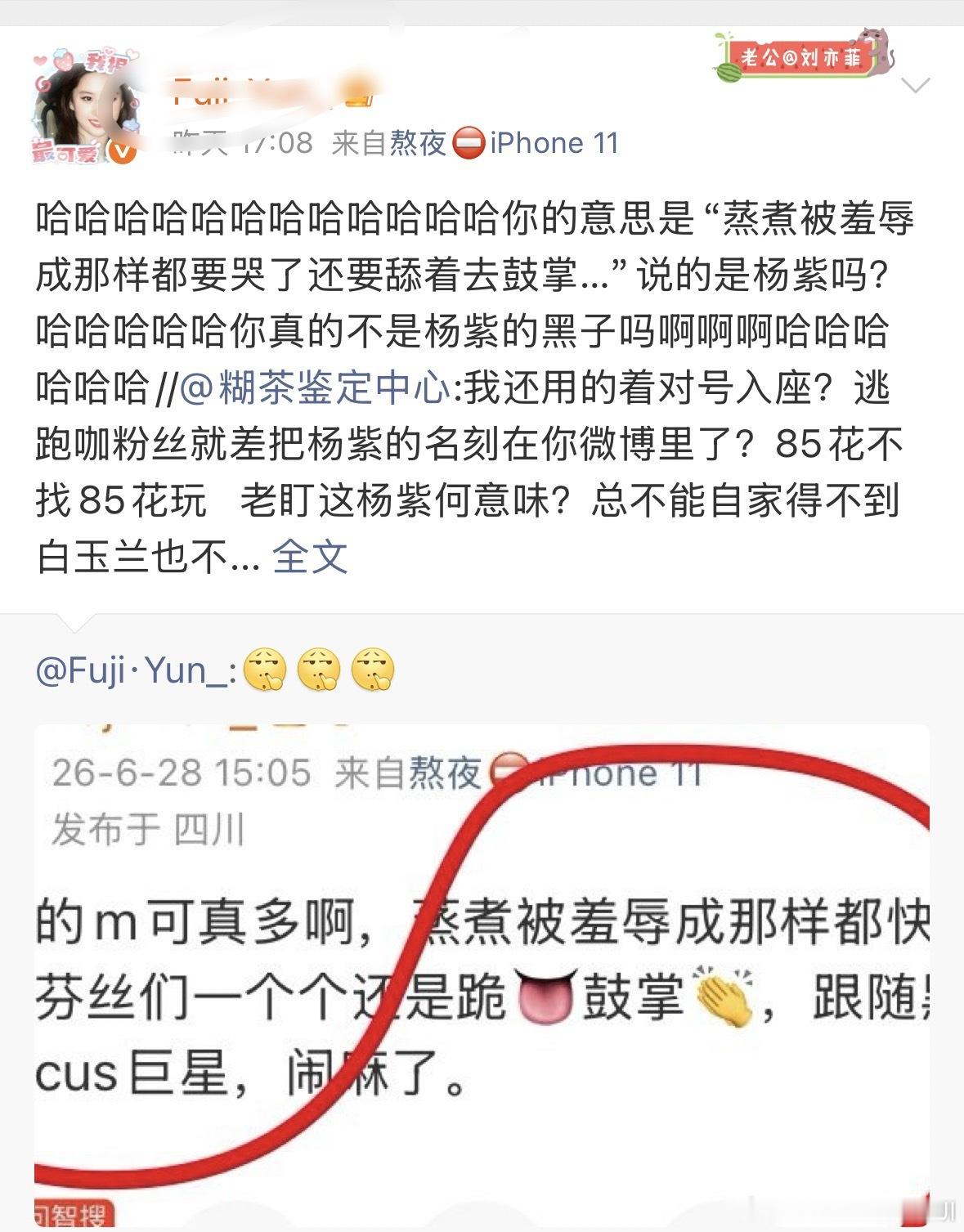 肥仙丝再嘴见个试试呢 