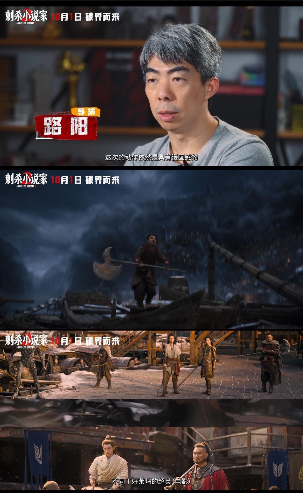 刺杀小说家2动作特辑 我愿称之为国庆档动作戏卷王！邓超挑战“托马斯全旋”直接封神