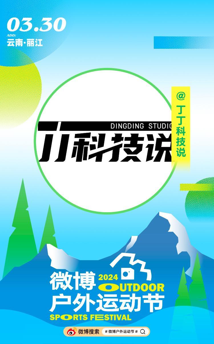 三月四月不减肥，五月六月徒伤悲。要运动，要运动，要运动！户外运动记得带上我！ ​