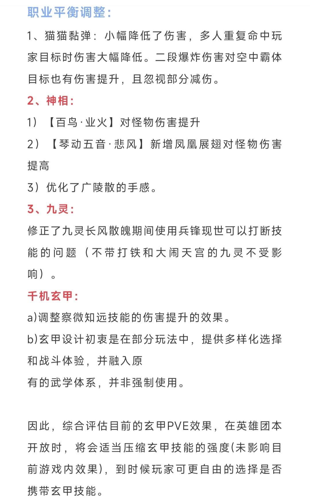 蜘蛛精时装9月上架，策划真的很听劝，神相新增2w秒伤，下个月开启养成减负，新天赏
