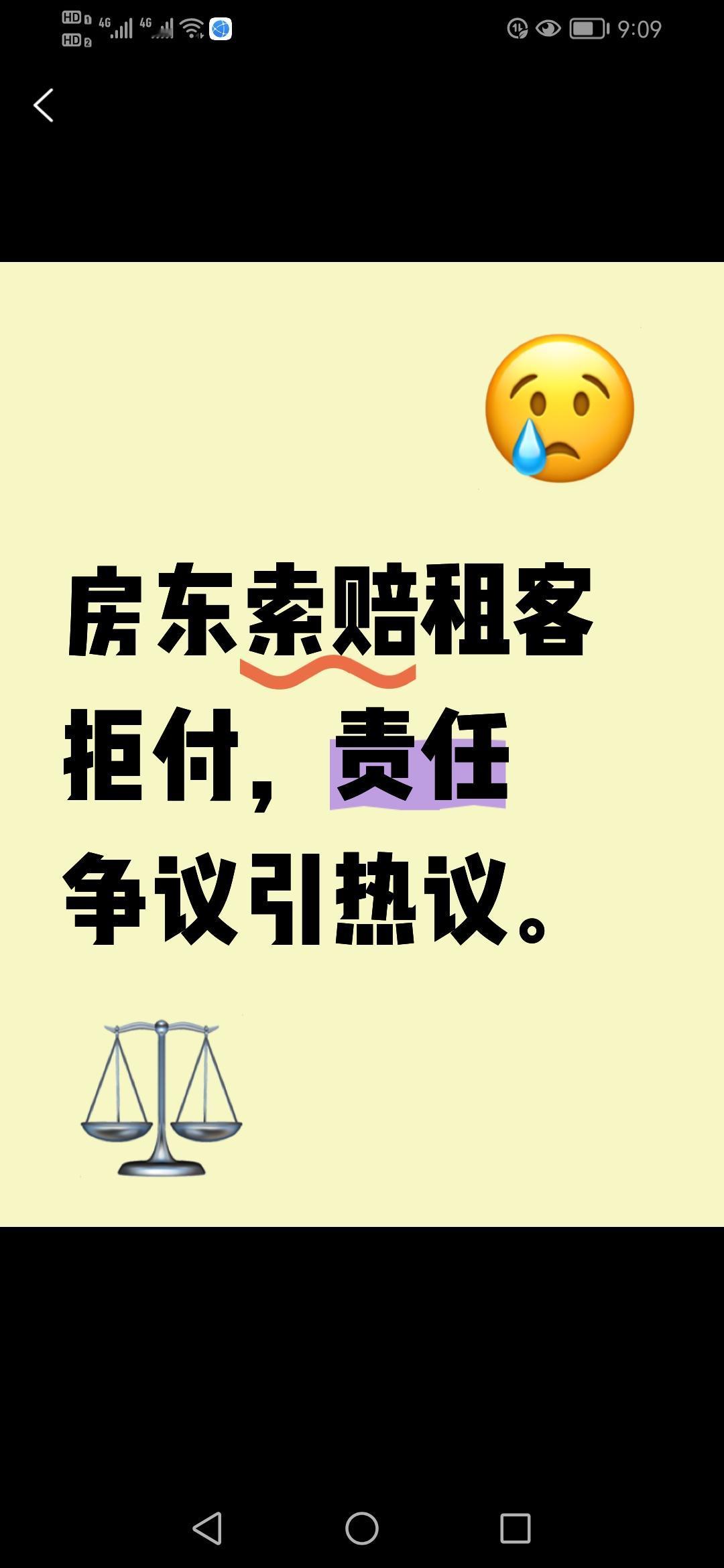 老太在出租屋内病逝，房东竟索赔3000元，租客却坚决拒绝，这究竟是怎么回事？一场