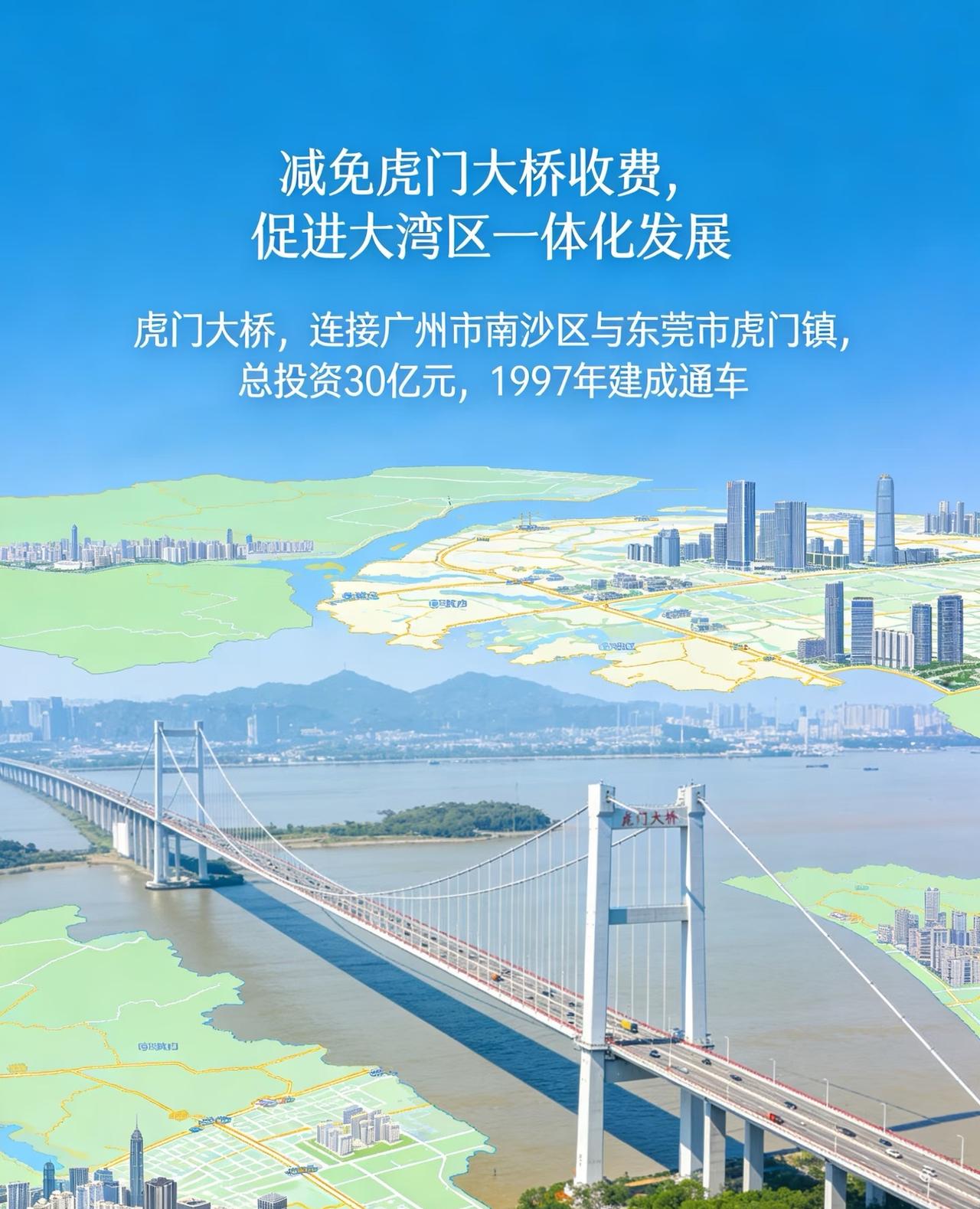 虎门大桥通车27年，早就收回30亿成本，现在累计收费超200亿，日入数百万。小车