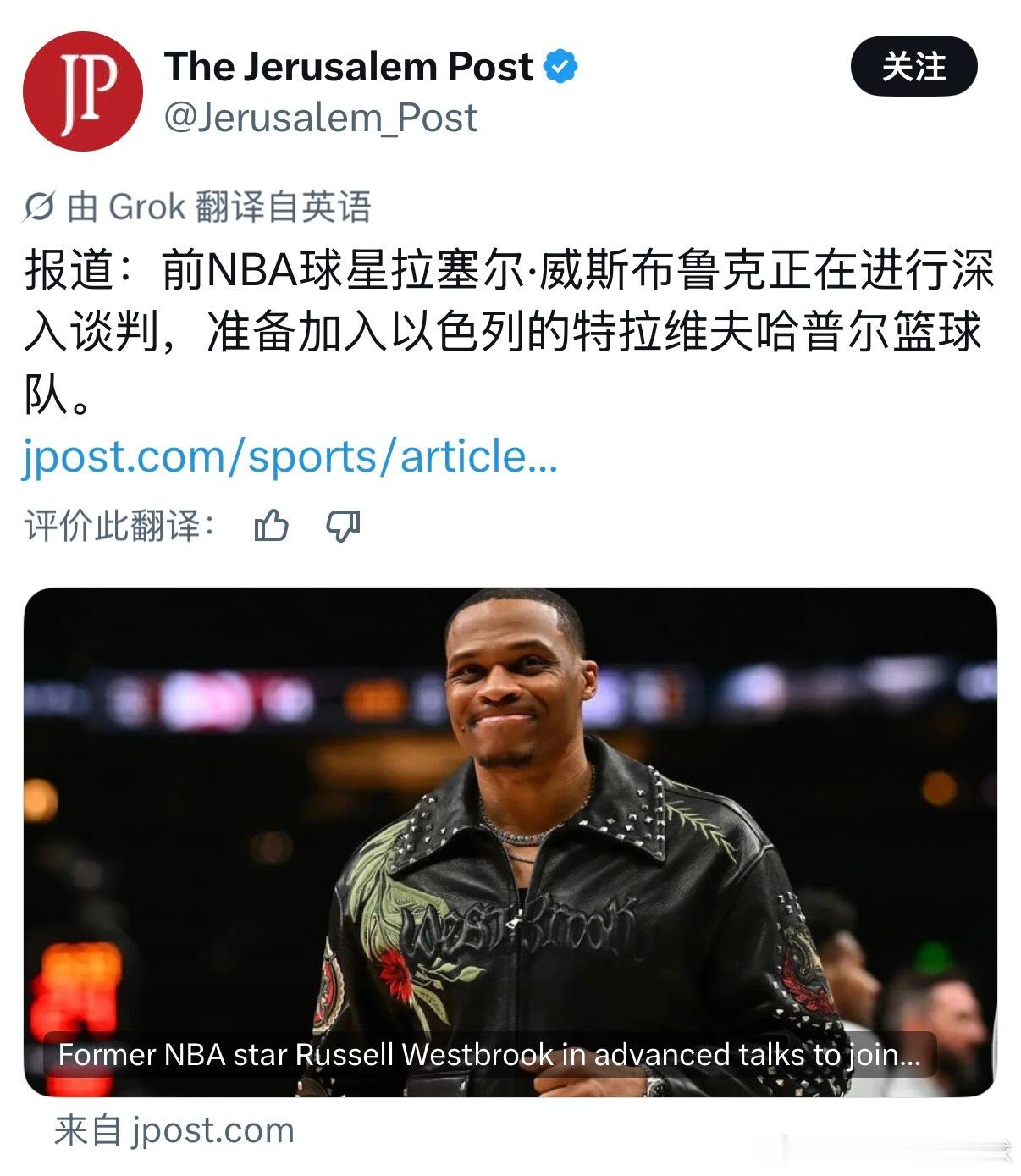 威少要去以色列打球了？nba吐槽大会nba交易