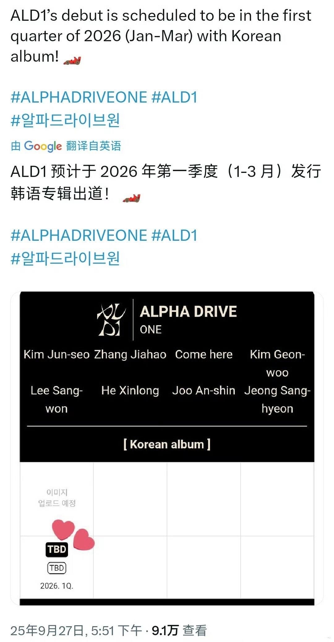 男宝星球2新组合Alpha Drive One预计明年第一季度发行韩语专辑出道 