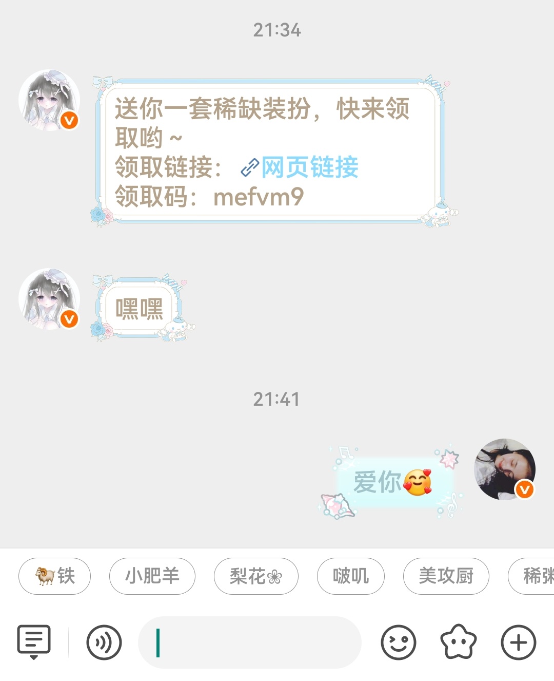 爱着一个气泡水