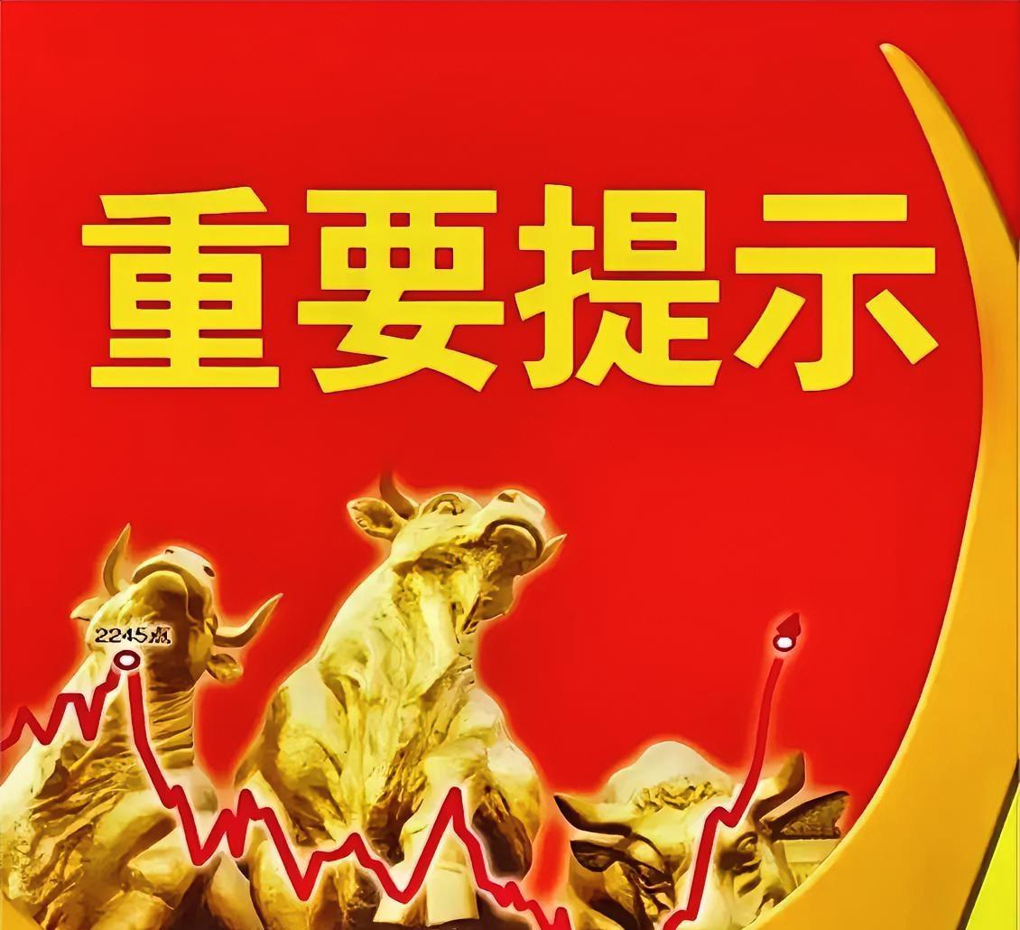 涨停板越来越多，跌停板越来越少！大盘要起飞了！
大家不需要纠结自己手里的有没有涨