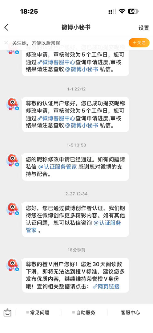 橙v好歹你也跟了我五百多天了。就打算这样离开我啊💔 
