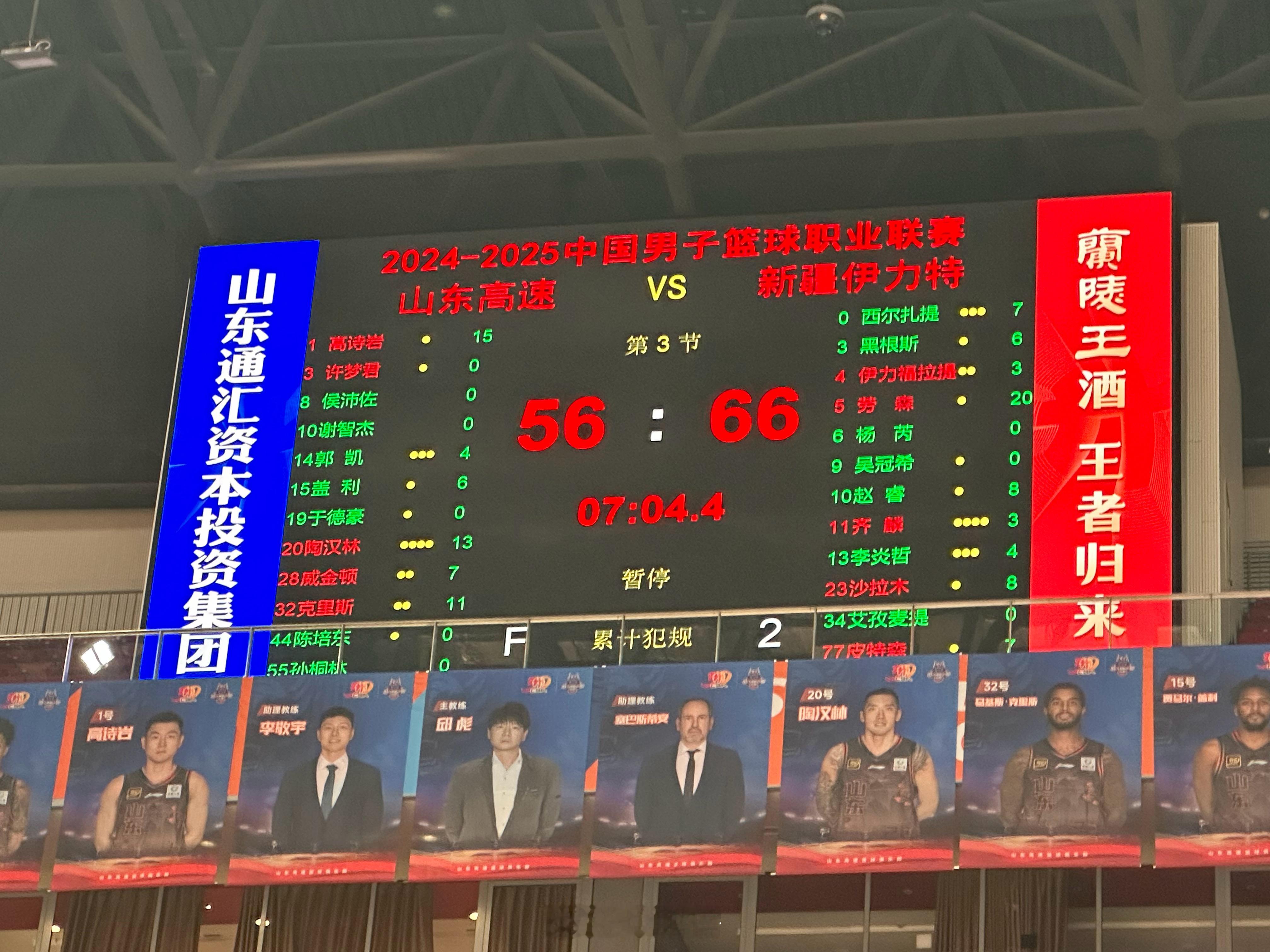 第三节开始山东一波 12-2，将分差缩小到10分。#cba30年有你有我##新疆