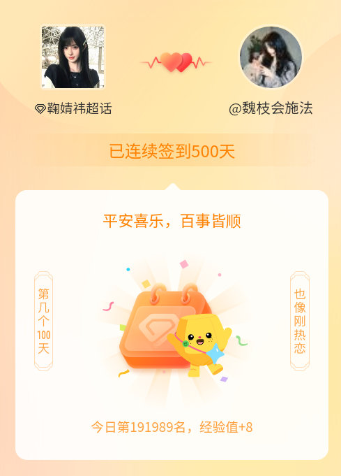 鞠婧祎我在鞠婧祎连续签到500天啦，百看不厌，久处亦欢~ 