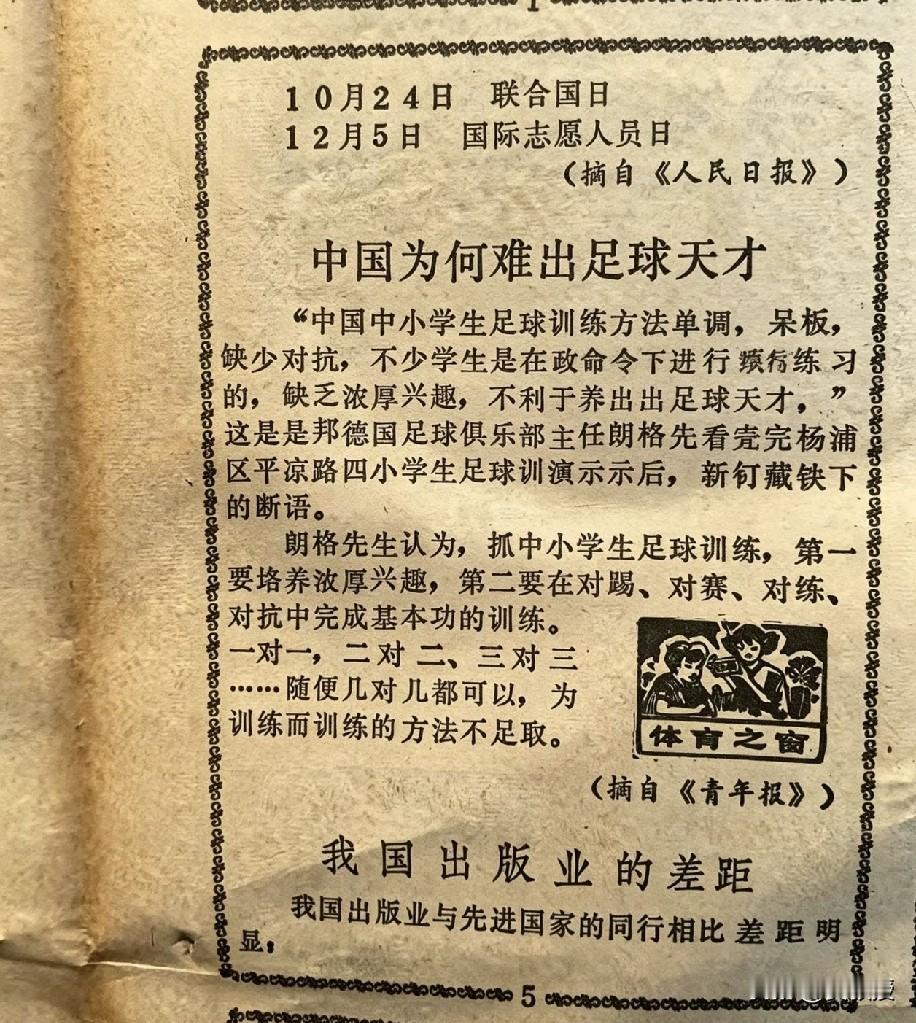 老报纸
分析的有道理吗？