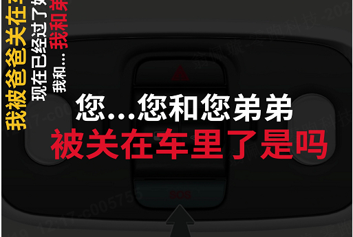#7岁女孩被困车内机智自救# 我们的汽车设计，是否真的考虑到了所有使用者？在追求