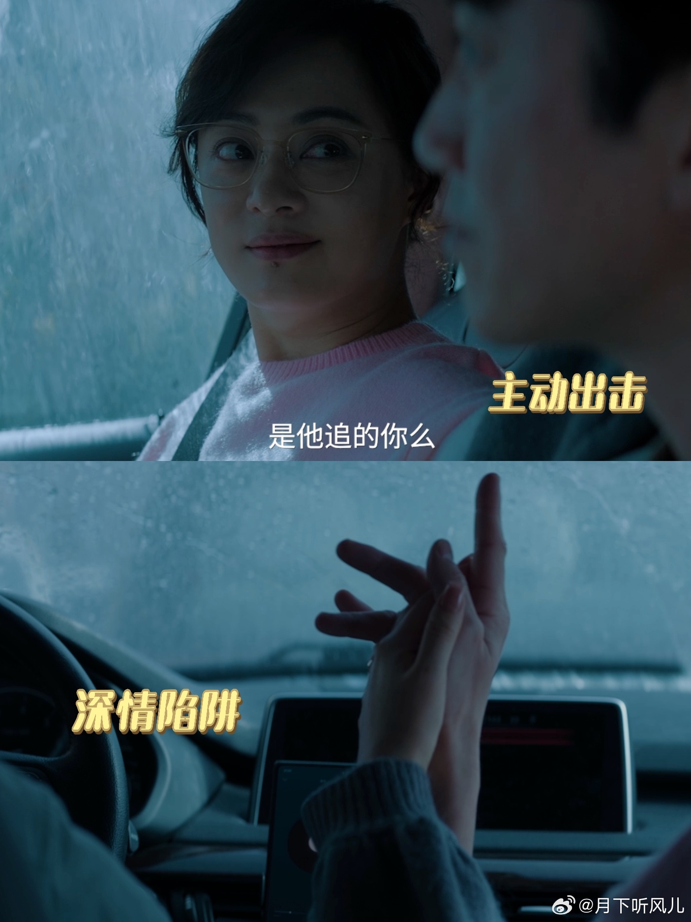 孙俪新剧聚焦PUA剧集危险关系 第一次看到通篇讲 PUA 的剧，题材新颖又现实！