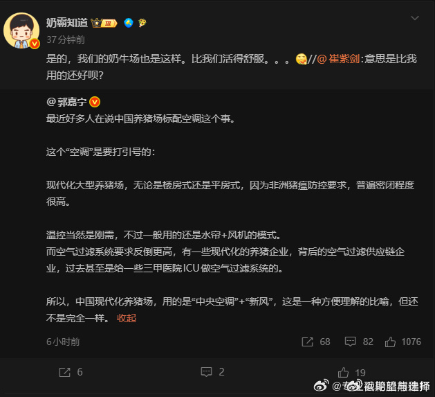 大部分中国人并不知道，目前猪鸡牛的生活环境可能比自己好。你可能舍不得24小时恒温