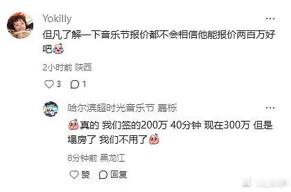 来钱真快，差点让他再赚300万 ​​​