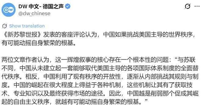 德国之声8月17日晚发文称：“《新苏黎世报》发表的客座评论认为，中国如果挑战美国