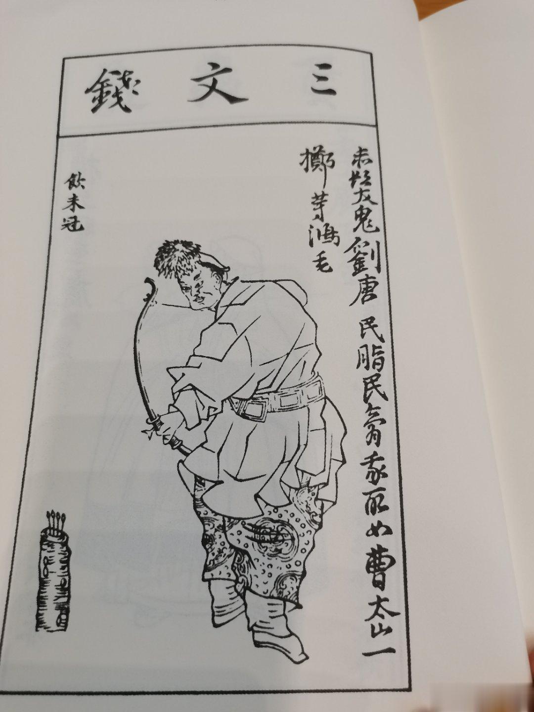 #历史[超话]#恩情再大，也不应容忍这种荒唐的恶行。只有一个合理的解释：打不过。