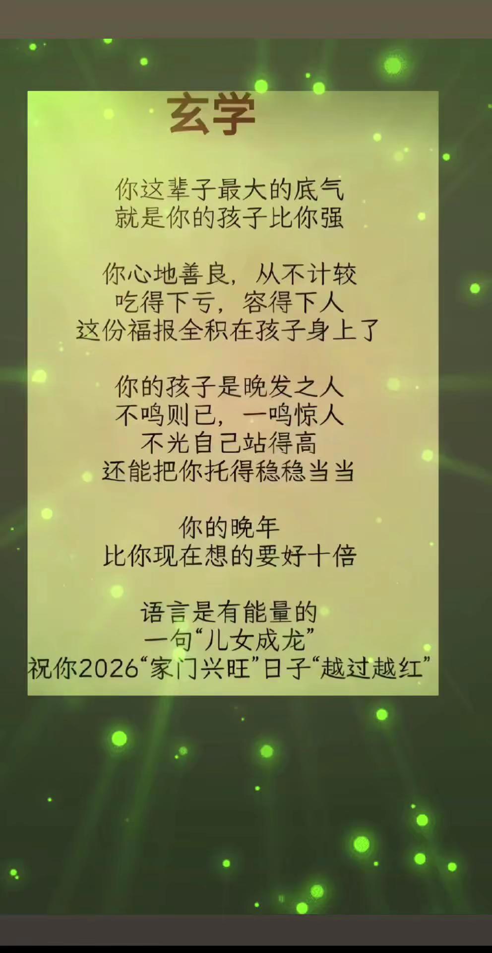 做人底气。做人做事最大的底气就是善良，大度。一个肯吃亏，不和任何人计较的人，老天