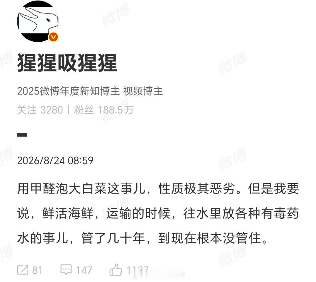 海鲜运输 有毒药水食品安全零容忍，不能只停留在口号上。甲醛白菜骇人听闻，但运输海