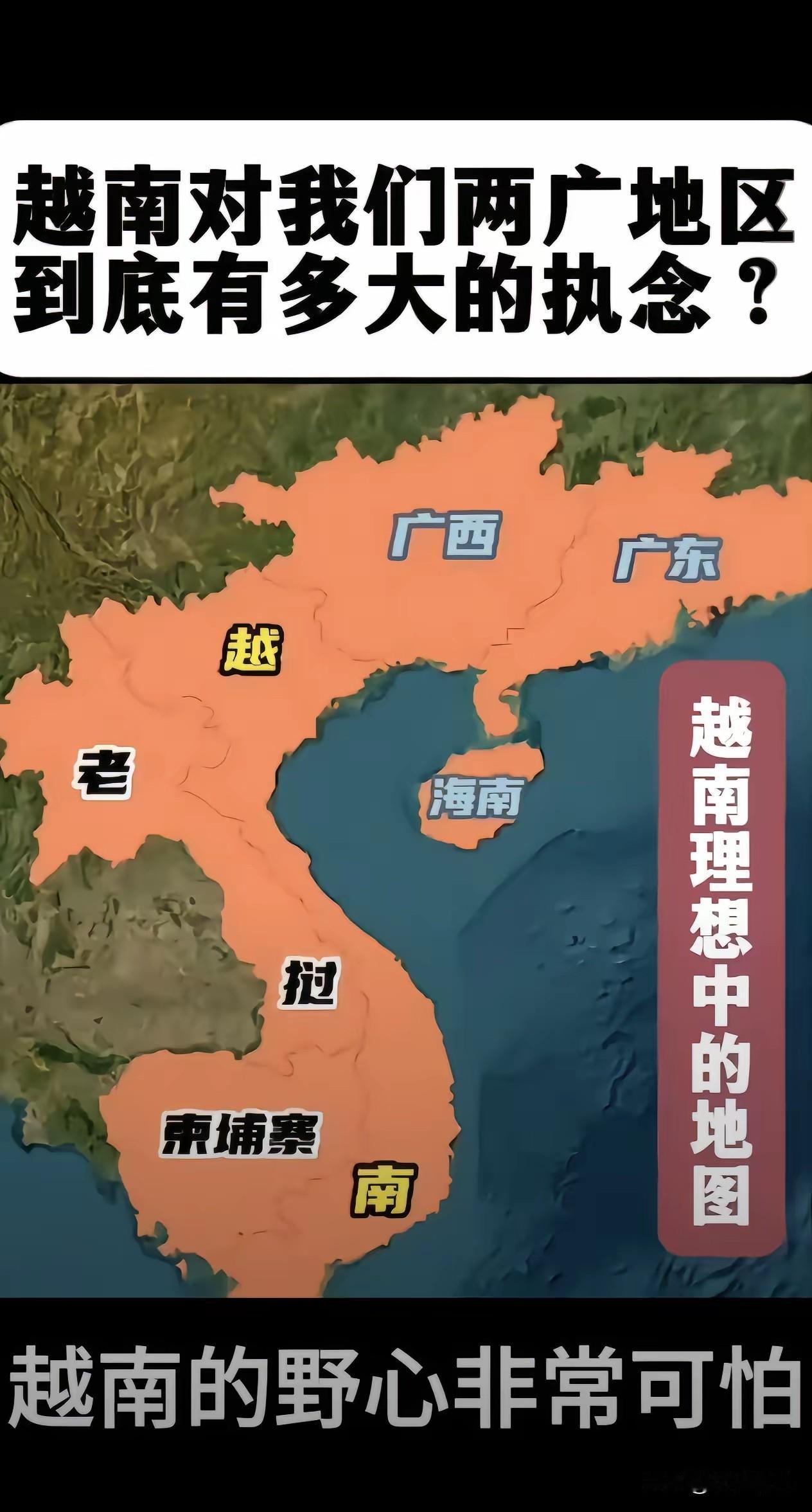 越南课本那套玩意真是绝了，睁眼说瞎话。中学历史书第一页就写“我们是瓯貉的子孙”，
