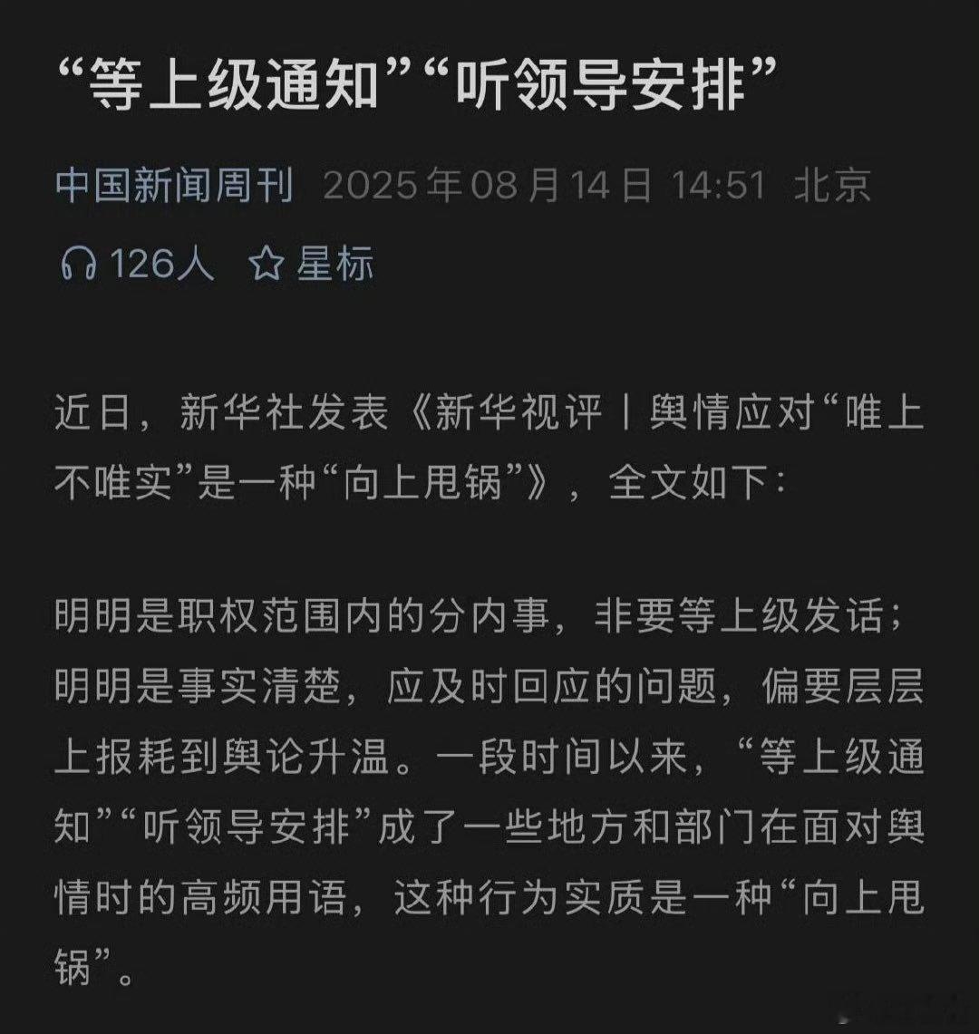 “向上甩锅”[允悲][允悲][允悲][允悲] ​​​