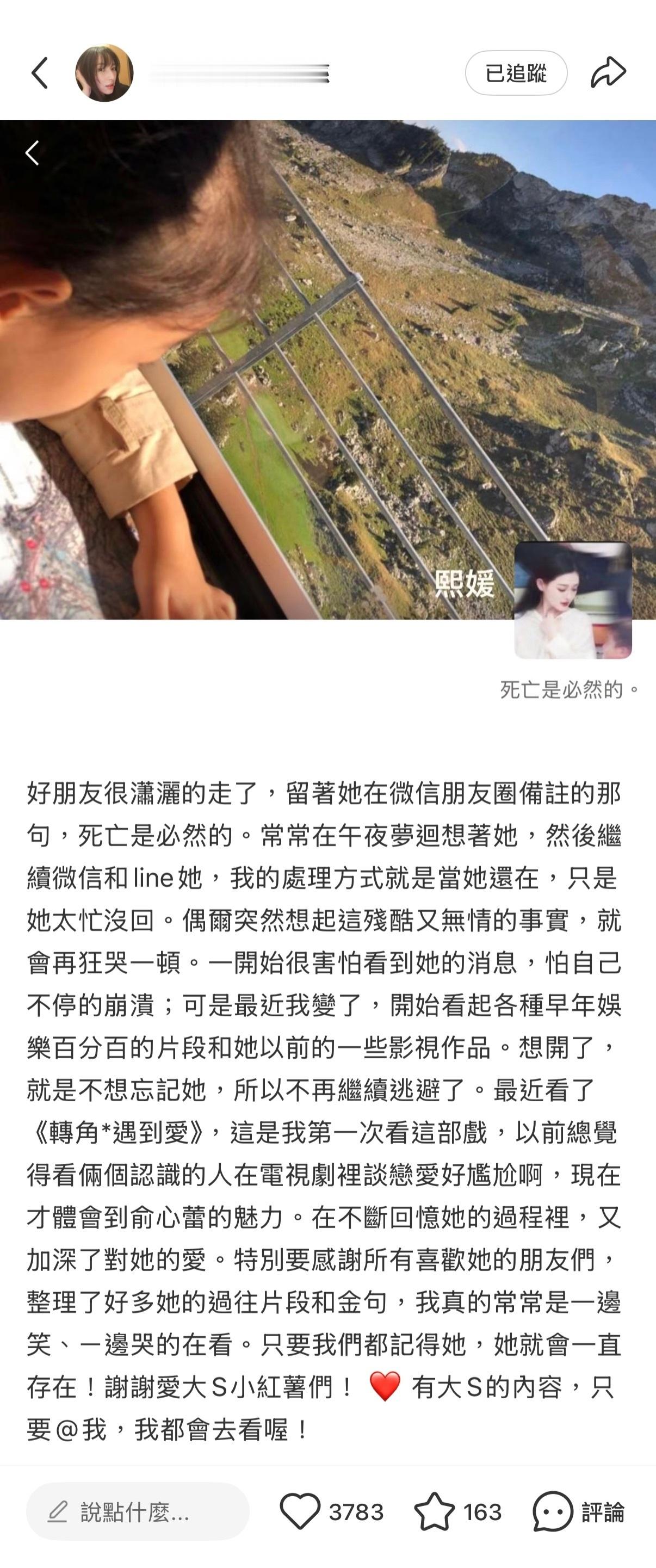 吴佩慈今日凌晨在社交平台发布长文，真情流露追忆挚友大S。文中提及大S生前留在微信
