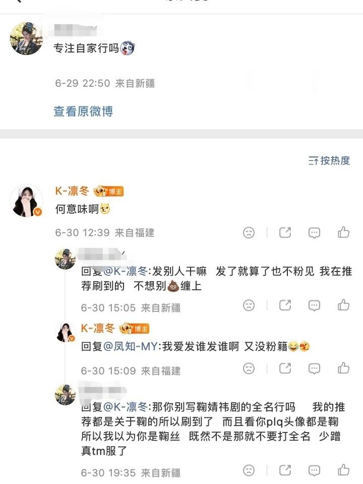 看我不爽那就看着我爽要是说无粉籍就不能发关于鞠婧祎的红稿或者用鞠婧祎头像的话 那