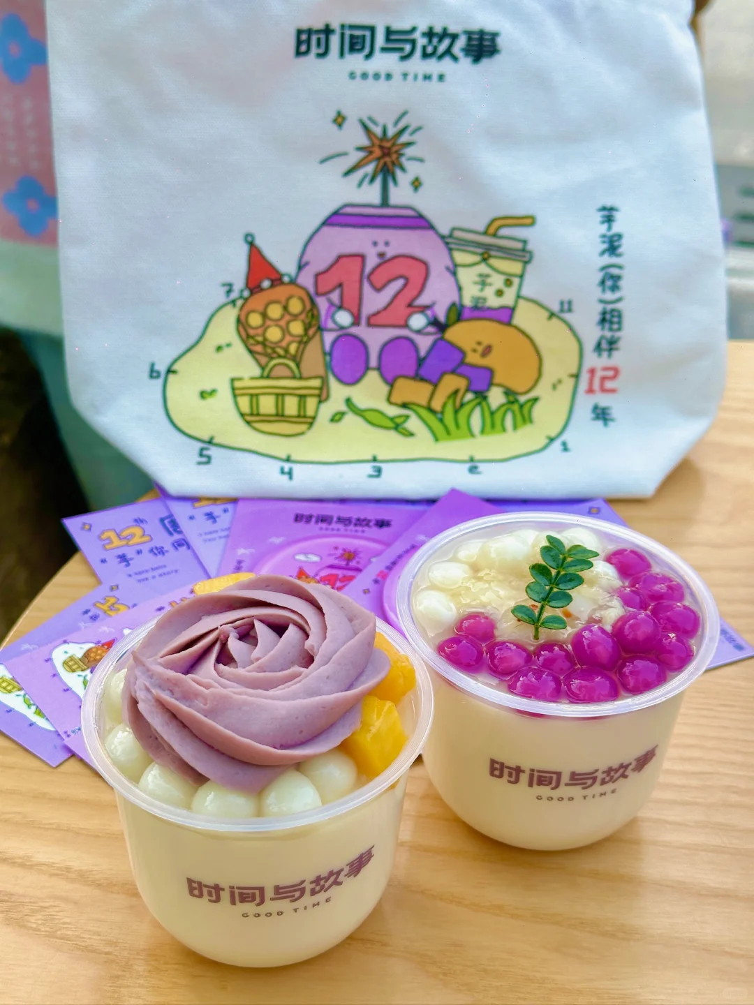 🍰甜蜜的故事 | 甜品中的时光胶囊💊