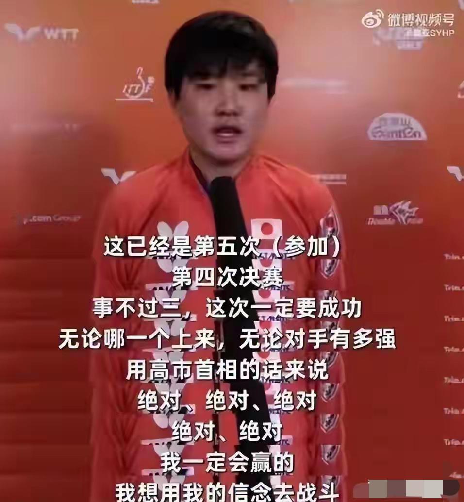 张本智和政治倾向很明显，极力的表现，比他爹野心大
    张本智和政治倾向越来越