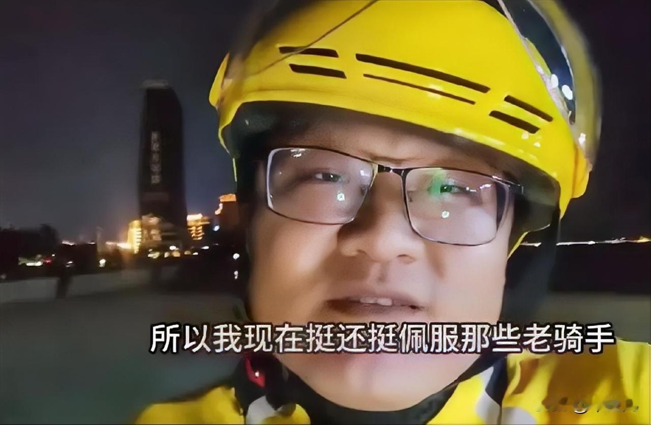 霓虹灯闪烁的夜色中，
马不停蹄地跑了三个小时，
第一次跑单收入39元！
北京师范