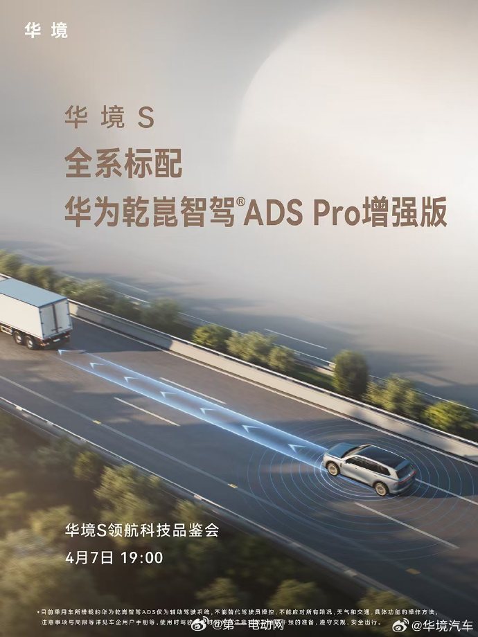 华境S上市即支持城区领航辅助 上汽通用五菱与华为深化战略合作的新车华境S支持城区