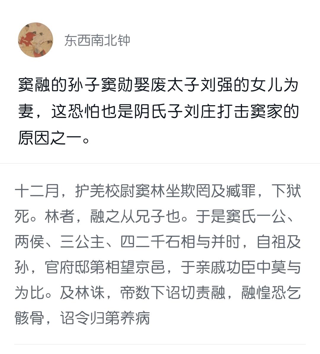 读《通鉴》：汉明帝（1）