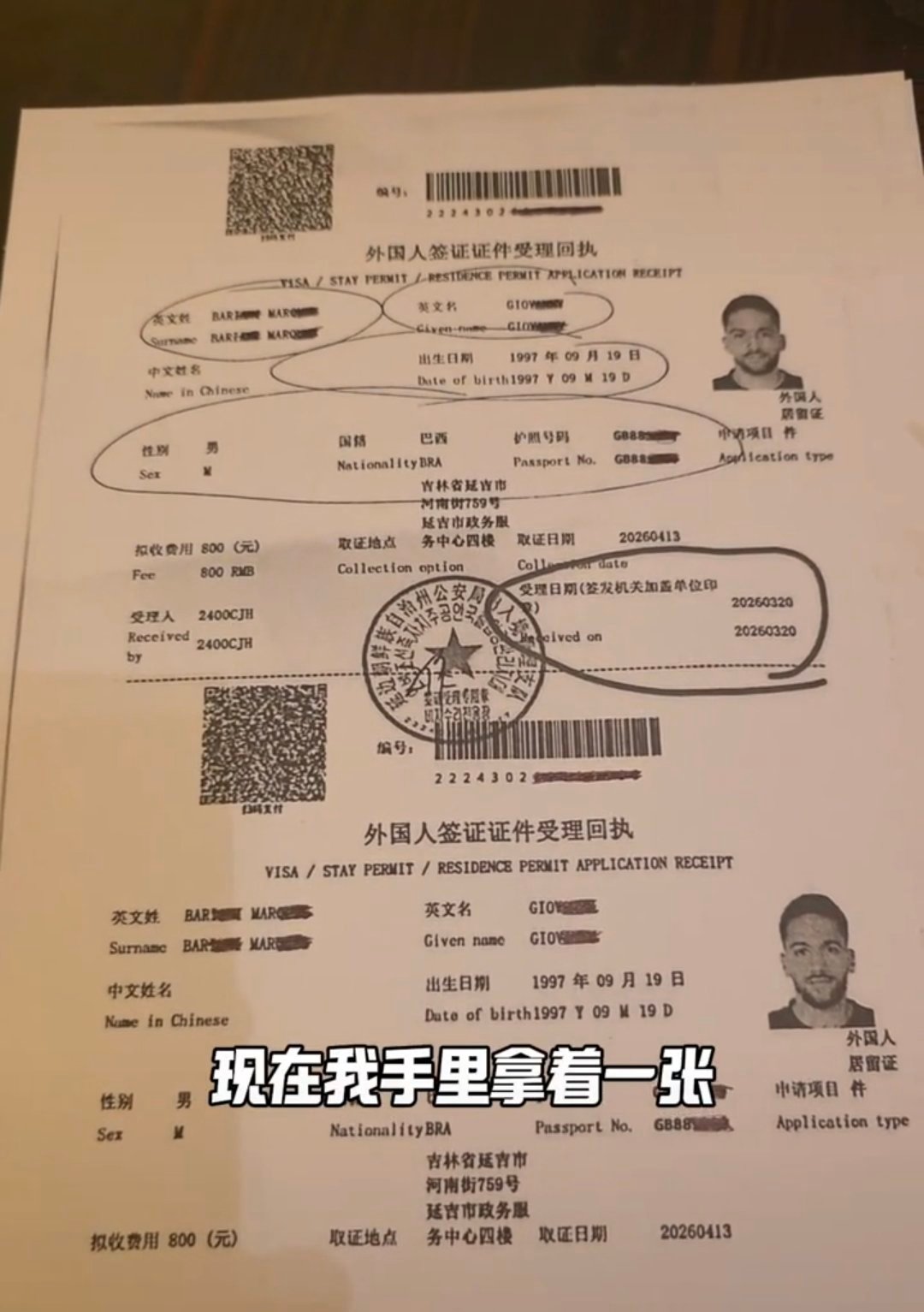 延边球迷发问控告南京城市举报，她转发把带一波节奏。小朱发了个长文解释都超过30个