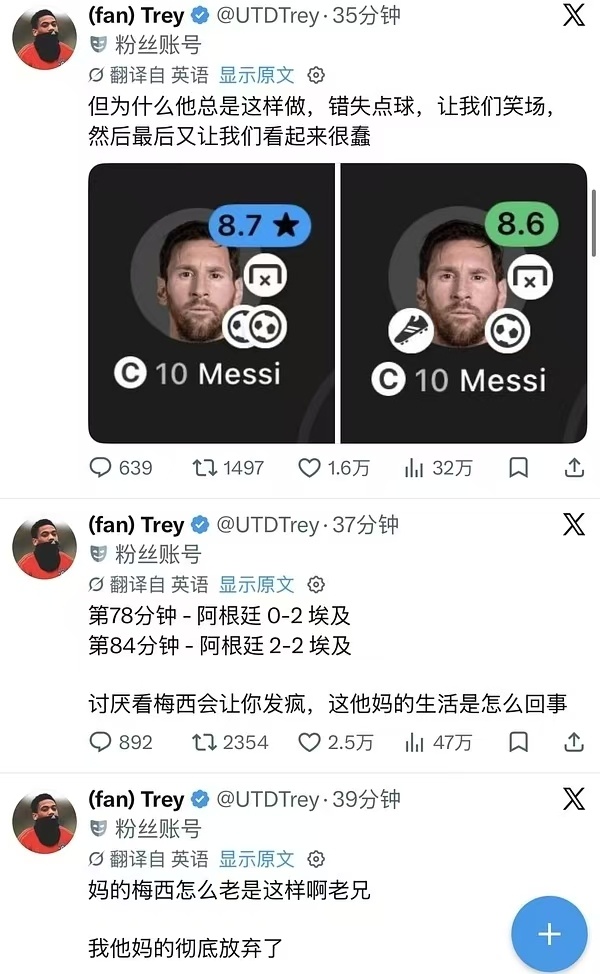 我要爽死了，就把你们骗进来鲨，鲨鲨鲨鲨鲨都鲨咯阿根廷绝杀埃及阿根廷3比2埃及阿根