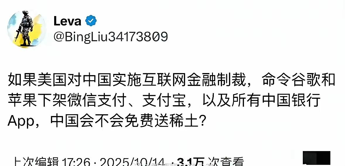 这个美国人脑瓜子一激灵，想出了对付中国稀土出口管制的绝招：命令苹果谷歌等系统下架