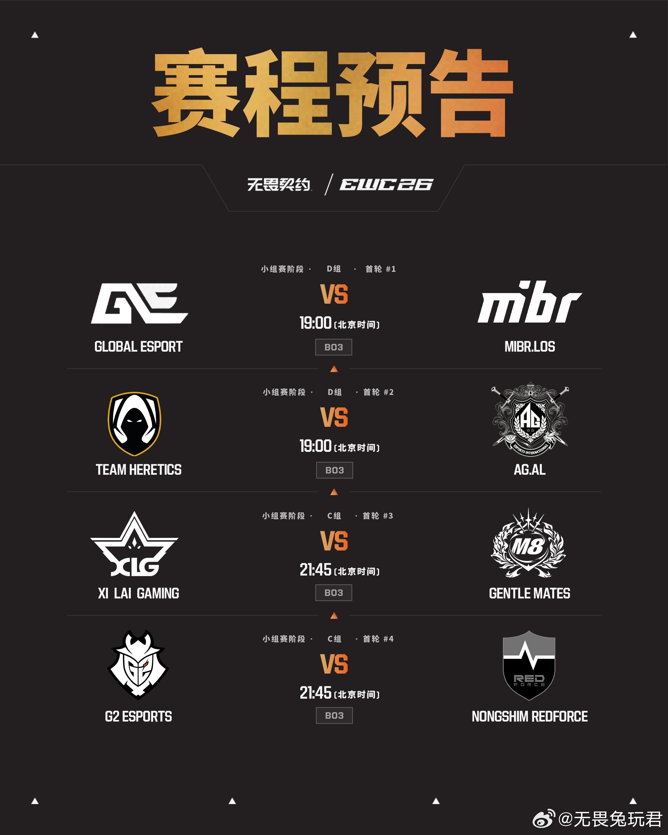 📅7月3日赛程来啦～【小组赛D组】北京时间19:00 GE vs MIBR（B