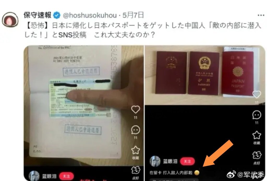 一国人刚刚移民日本，就在社交媒体上发了“打入敌人内部啦”的内容，结果不偏不倚，被