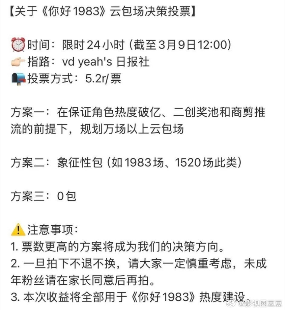 继《你好1983》后，《月鳞绮纪》打响了反ybc第二枪，虽然但是酷酷子委屈：鹅桃