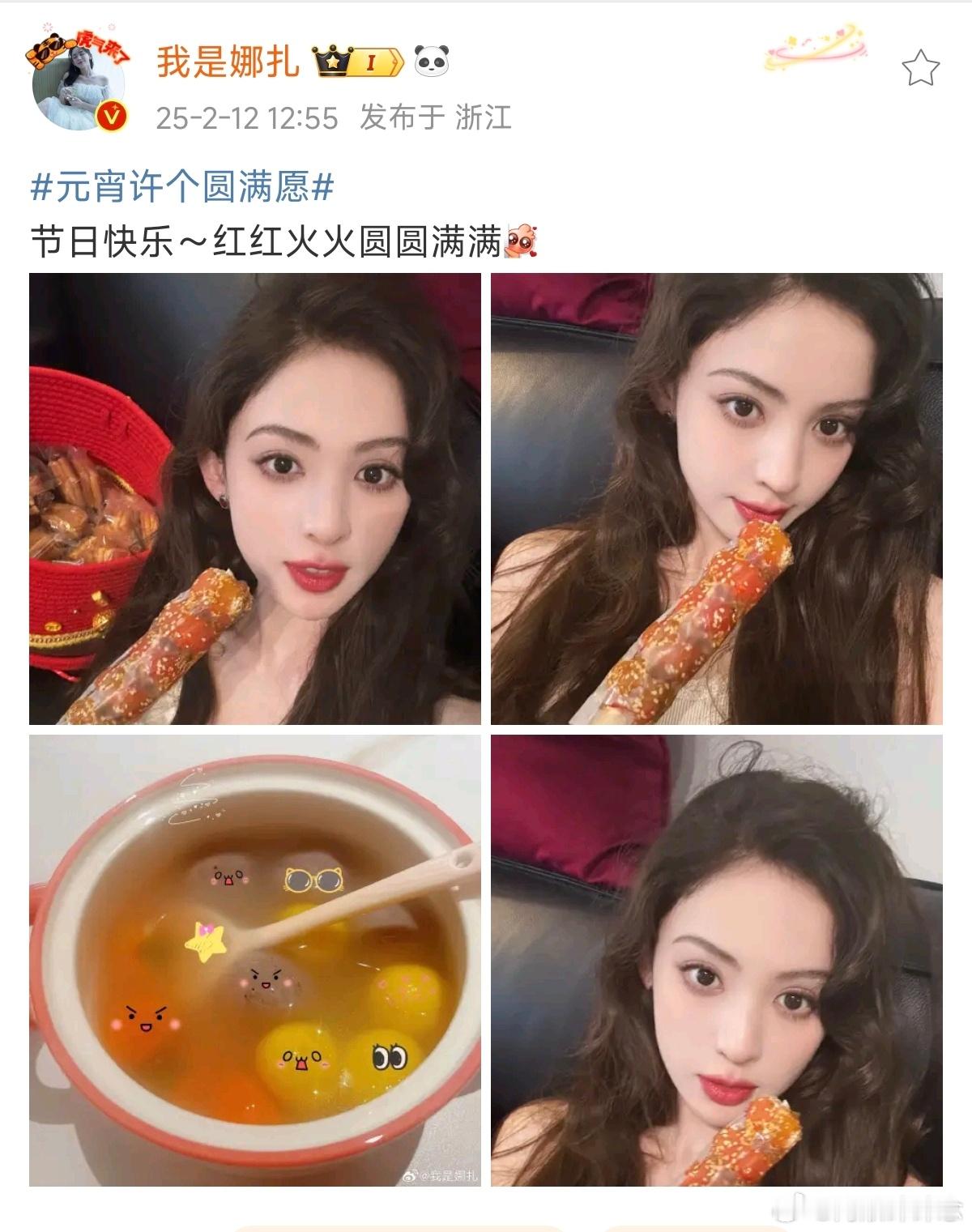 娜扎团团圆圆事事圆 娜扎来给大家送元宵祝福啦，实在是太美了一时间不知道是娜扎还是