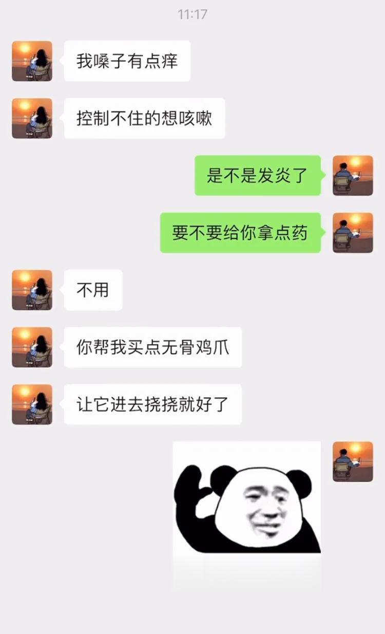 我也痒[捂脸]