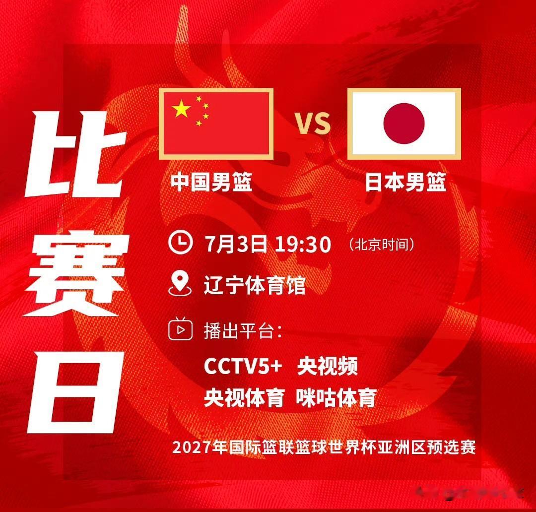 中国男篮惨败小日子男篮；中国男篮到底怎么了？
7月3日，中国男篮在主场迎战日本男