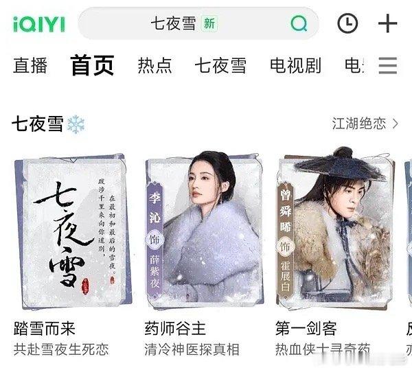 七夜雪是在防爆弘毅吗，三番连个位置都不愿意给[哆啦A梦害怕] ​​​