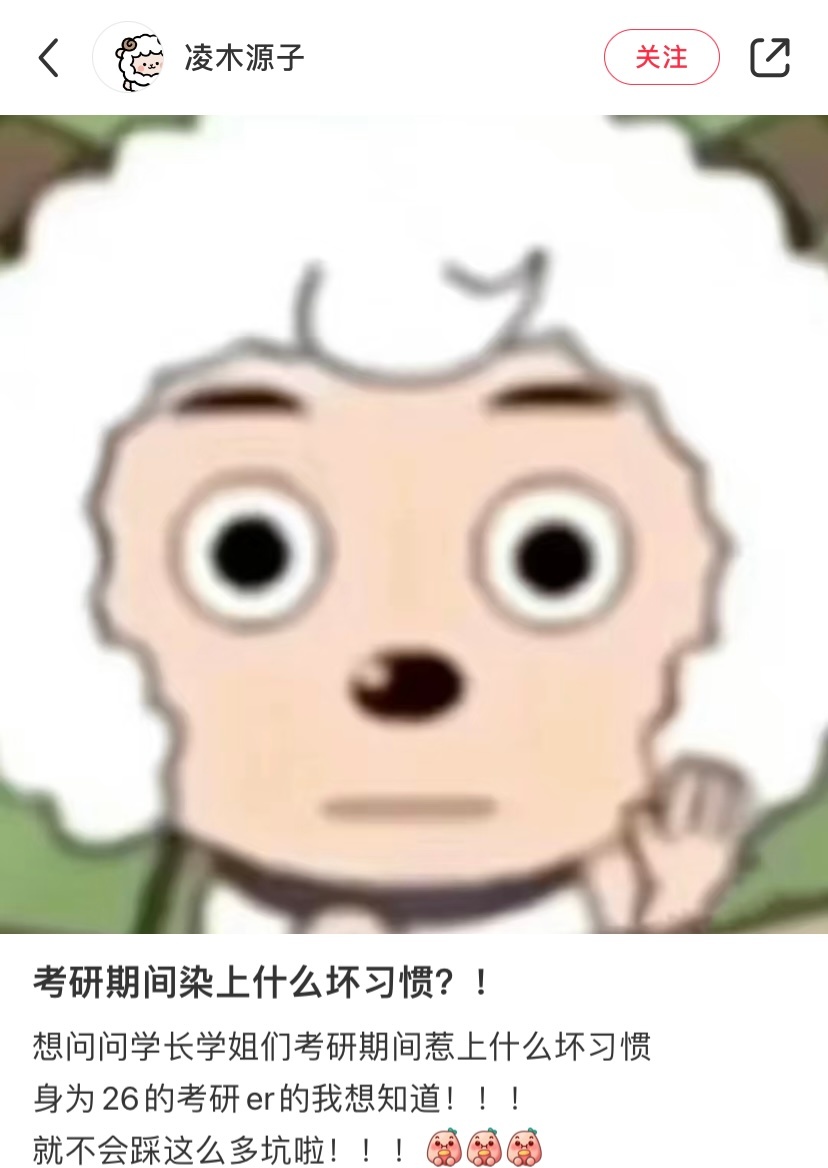 考研期间染上什么坏习惯？！ ​​​
